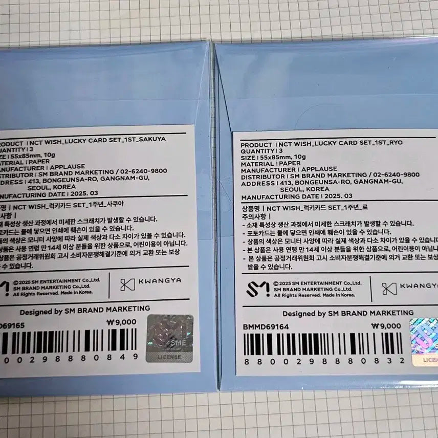 엔시티 위시 1주년 럭키 카드 료 사쿠야