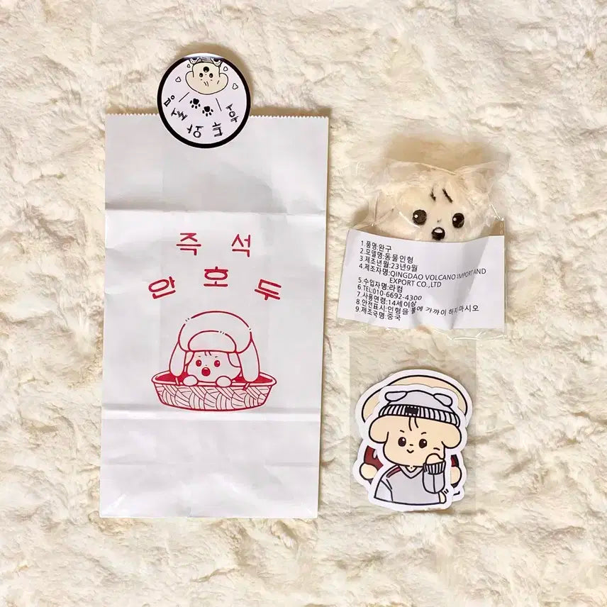 미개봉 풀구성) 아이브 안유진 안호두 8cm 인형 안땅콩