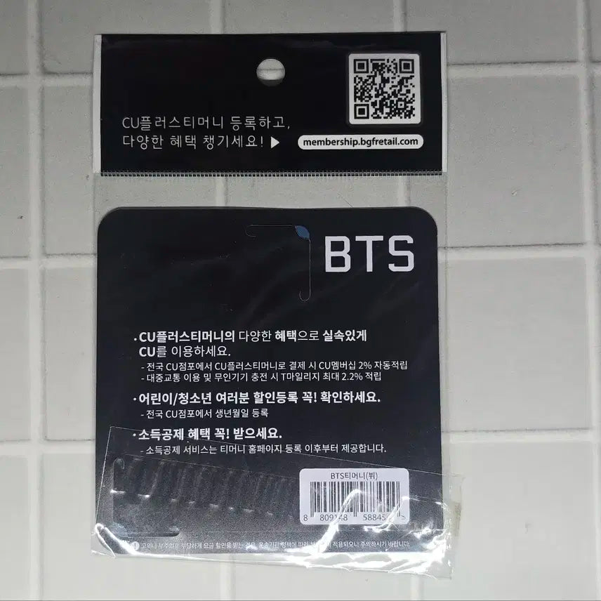방탄소년단 뷔 카드 티머니 BTS T-MONEY 새상품