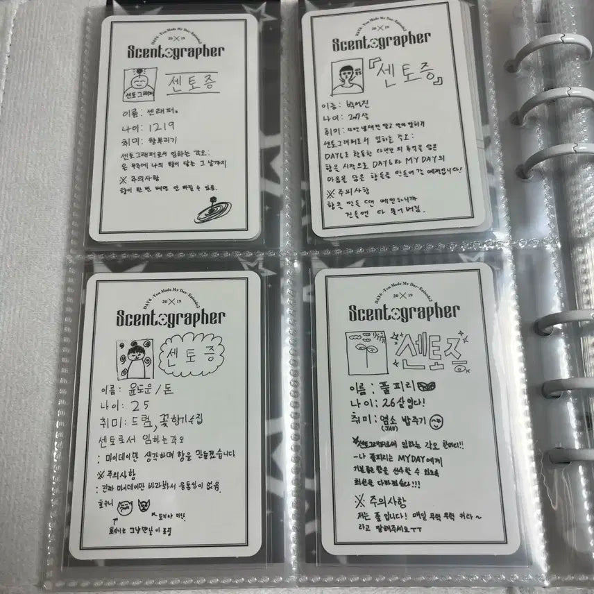 데이식스 팬미팅 마이데이 2기 포카