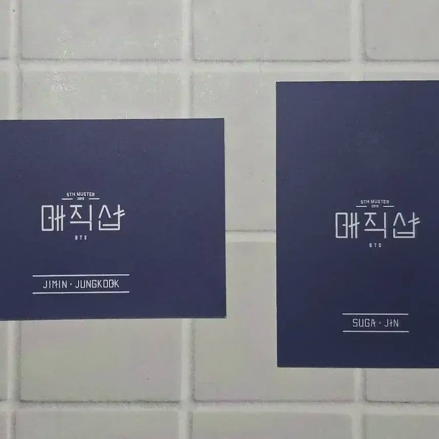 방탄소년단 매직샵 티켓 홀더 포카 BTS MAGIC SHOP POCA
