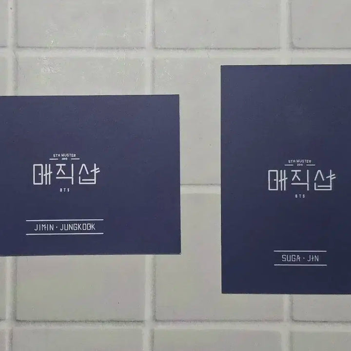 방탄소년단 매직샵 티켓 홀더 포카 BTS MAGIC SHOP POCA
