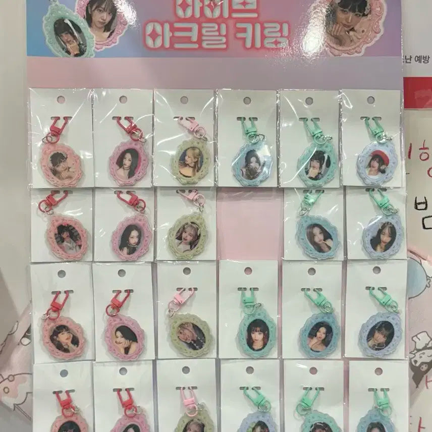 아이브 아크릴 키링