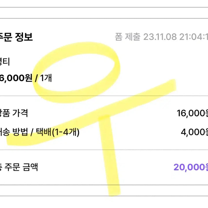 아이브 ive 장원영 녕티 10cm 인형 개봉 판매