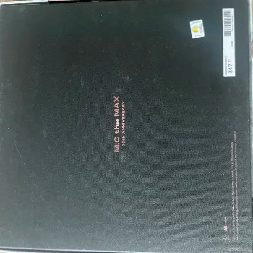 엠씨더맥스 20주년 앨범