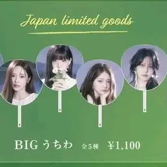 프로미스나인 일본콘 우치와 +트레이딩포카 풀셋