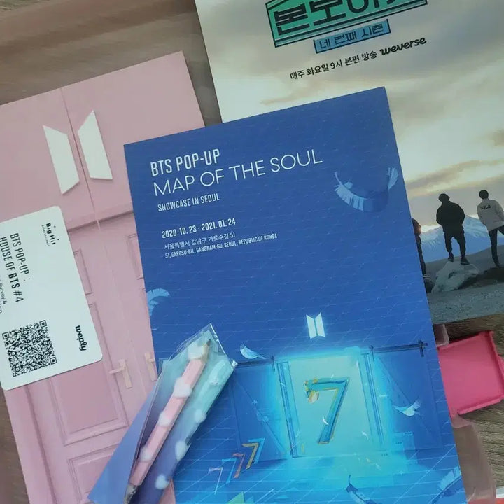 방탄소년단 BTS 팝업 2019 하우스오브BTS, 맵솔 등등