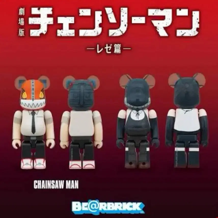 체인소맨 덴지 레제 일본 한정 베어브릭 피규어