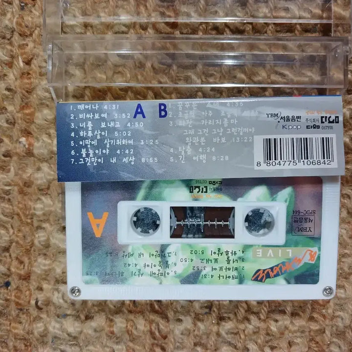 윤도현 라이브 카세트 테이프