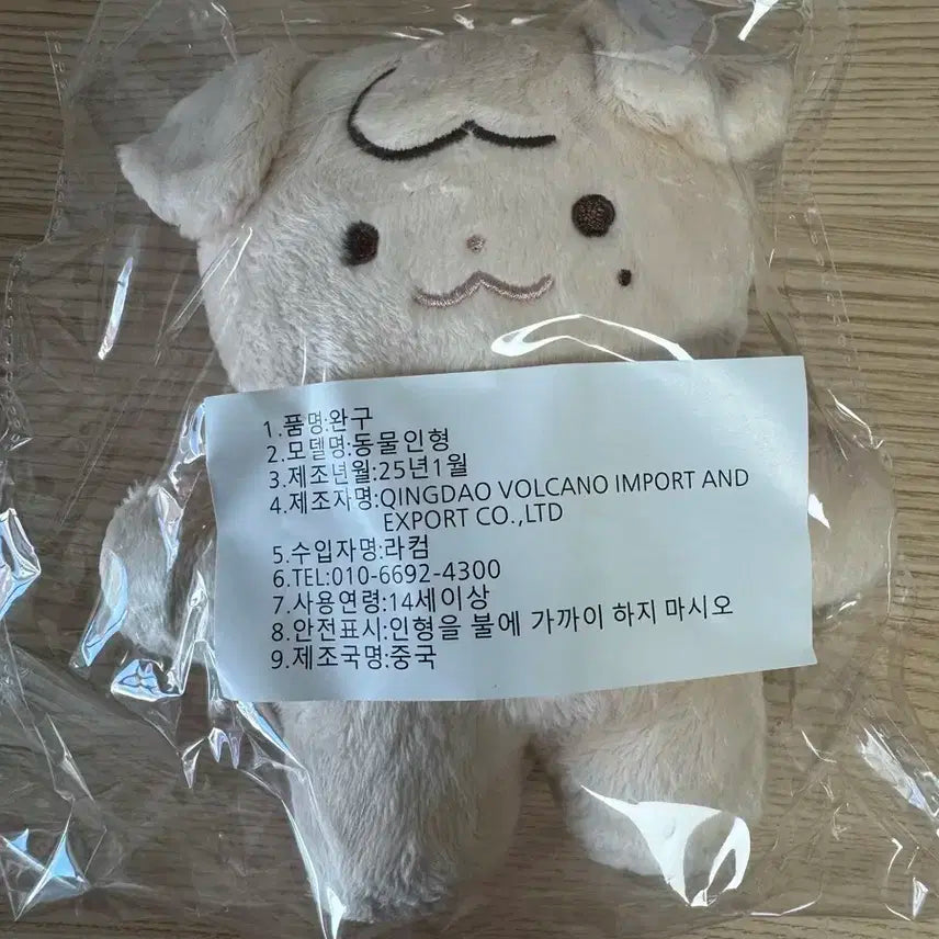 세븐틴 도겸 인형 댕겸이 15cm