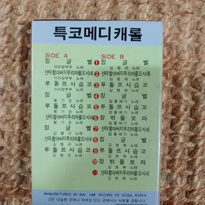 쓰리랑부부 메리크리스마스 앨범