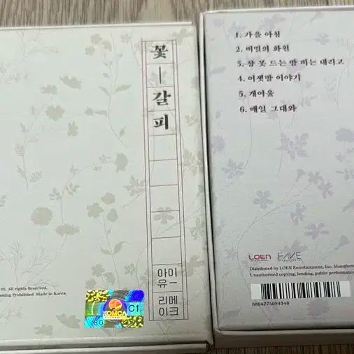 [희귀] 아이유 꽃갈피 리메이크 앨범 세트