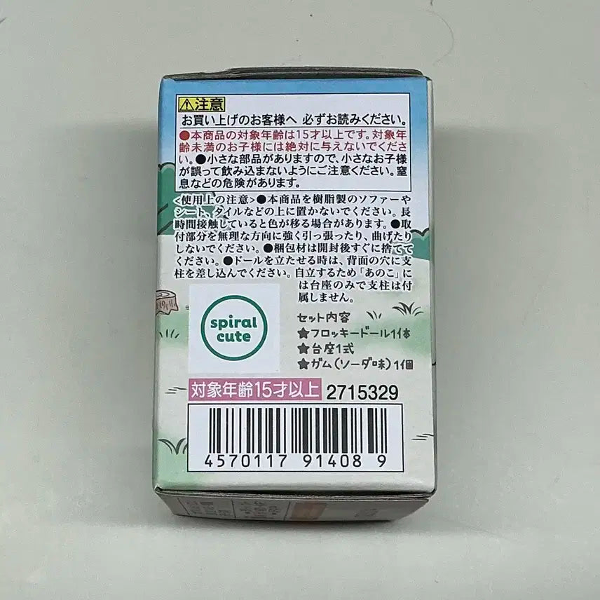 치이카와 카니 플로키 피규어