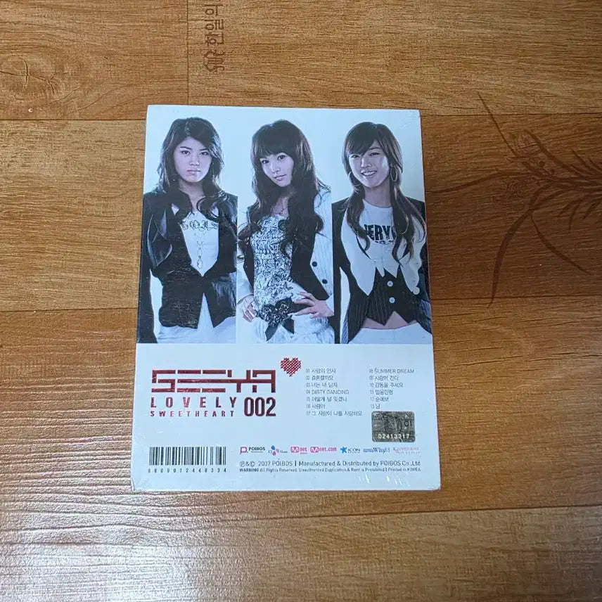 씨야 2집 cd