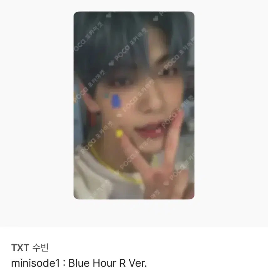 TXT 투바투 수빈 포토카드 Blue Hour