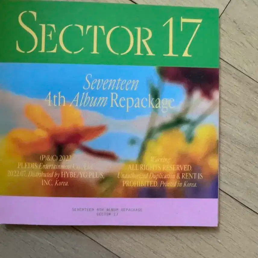 세븐틴 앨범