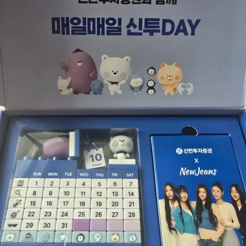 신한투자증권 뉴진스 스폐셜 기프트