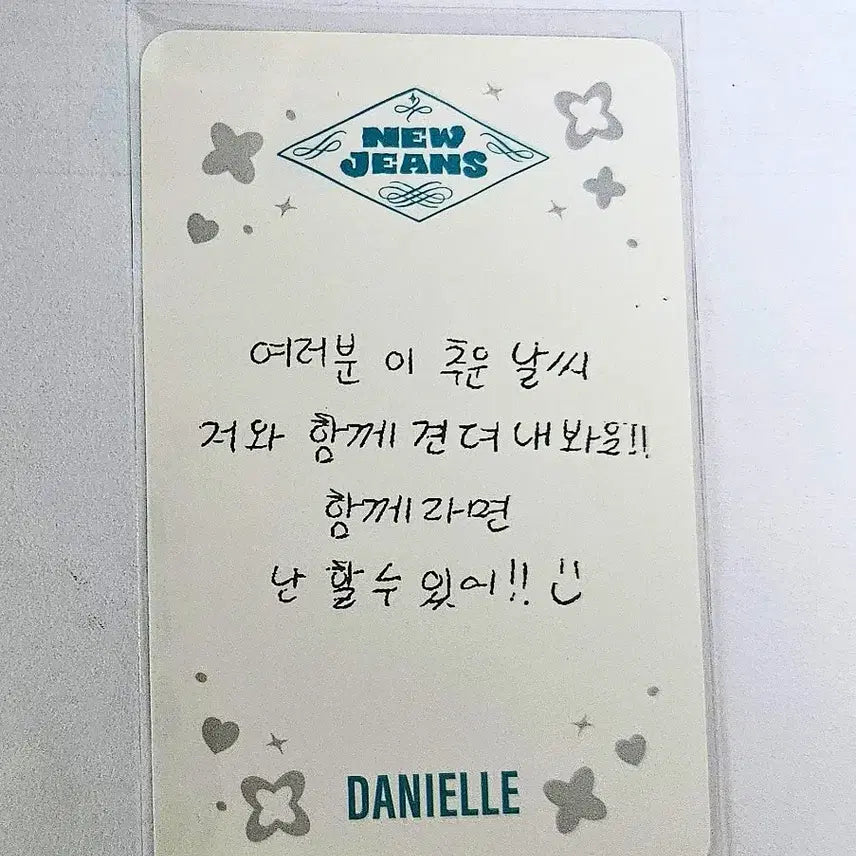 뉴진스 다니엘 포카