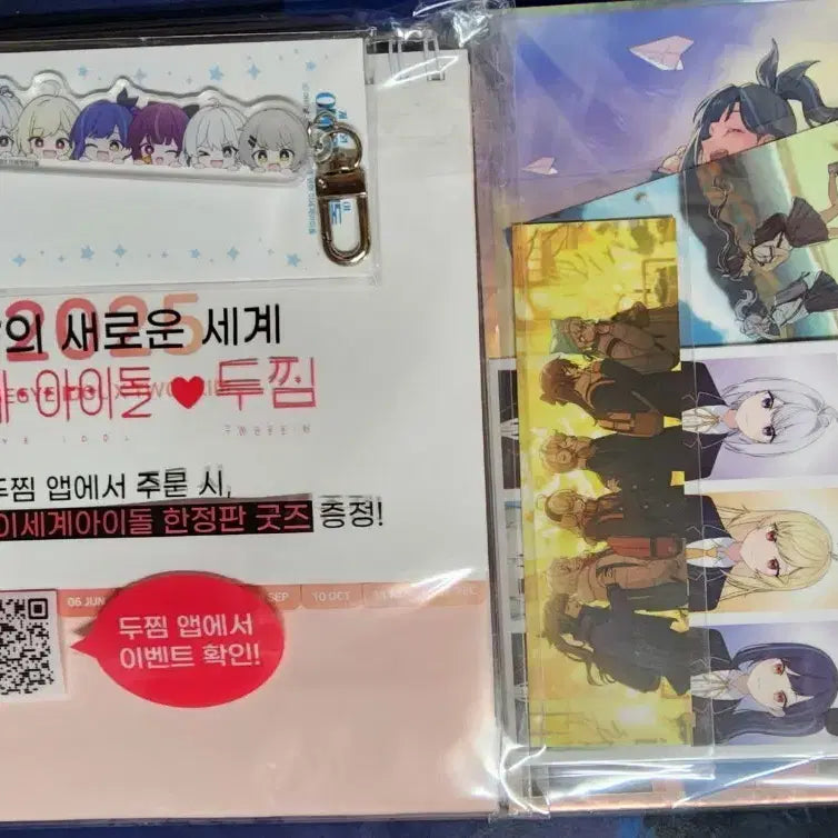 미개봉) 이세계아이돌 텀블벅 특전 + 달력