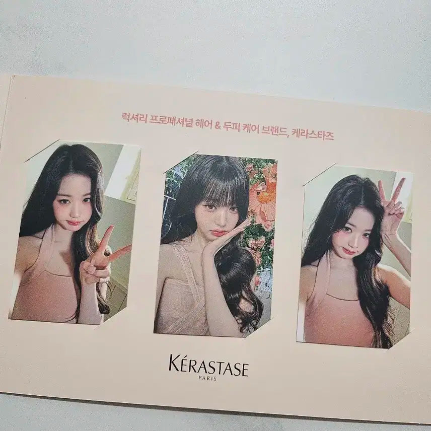 아이브 장원영 케라스타즈 포토카드 3종 세트 일괄
