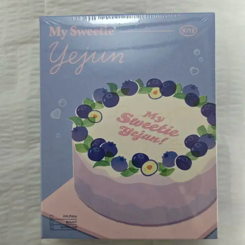 미개봉 예준 생일키트