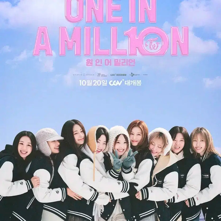 트와이스 원 인 어 밀리언 포토카드 세트 판매