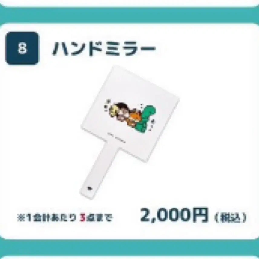 개봉) 샤이니 일본 조구만 콜라보 팝업 거울