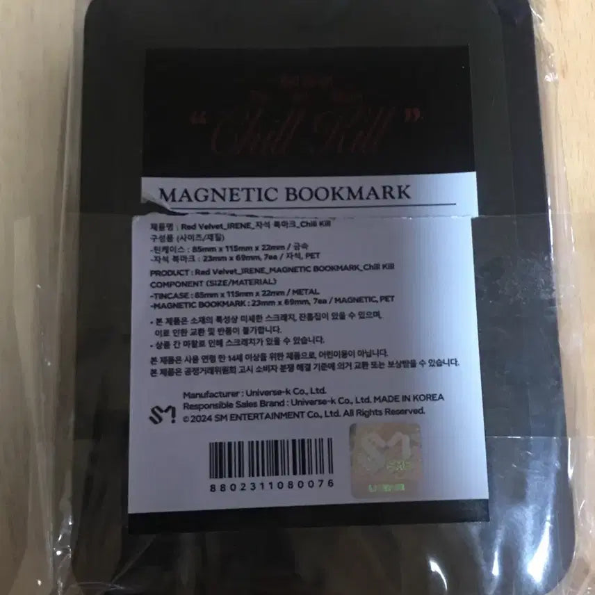 레드벨벳 칠킬 마그네틱 북마크