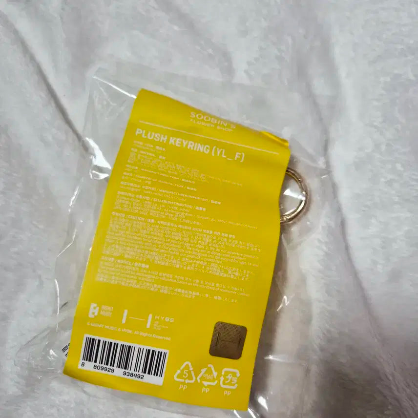 투바투 수빈 생일 플라워샵 키링 미개봉