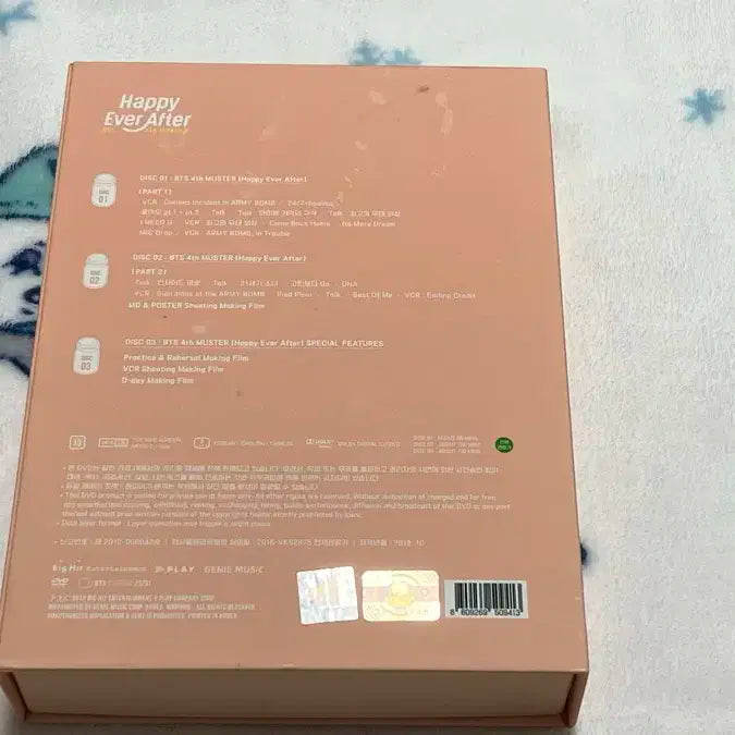 방탄소년단 BTS DVD 머사터 머스터 4기