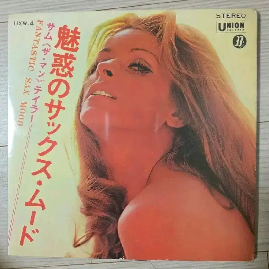 Fantastic Sax Mood 7인치 미니앨범