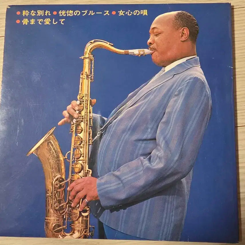 Fantastic Sax Mood 7인치 미니앨범