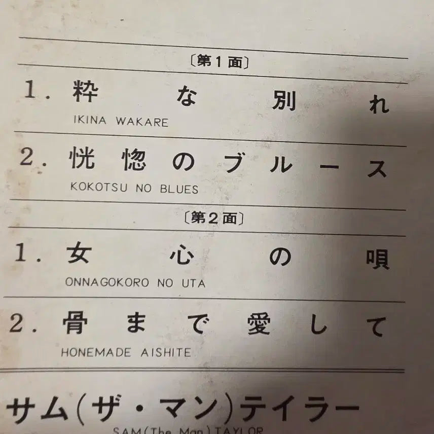 Fantastic Sax Mood 7인치 미니앨범