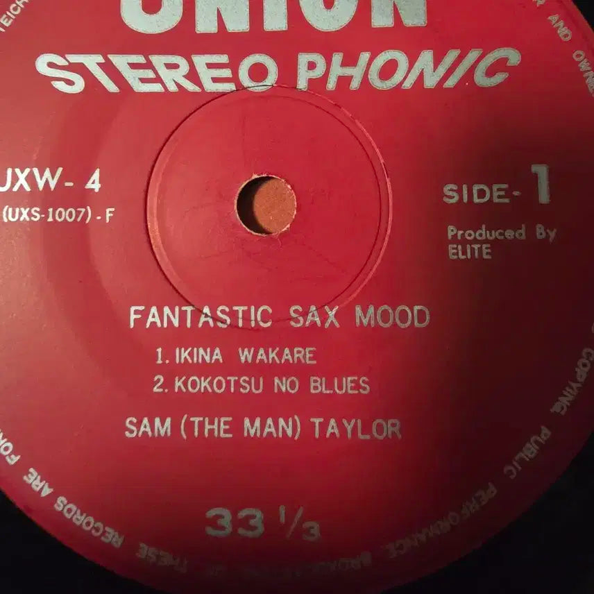 Fantastic Sax Mood 7인치 미니앨범