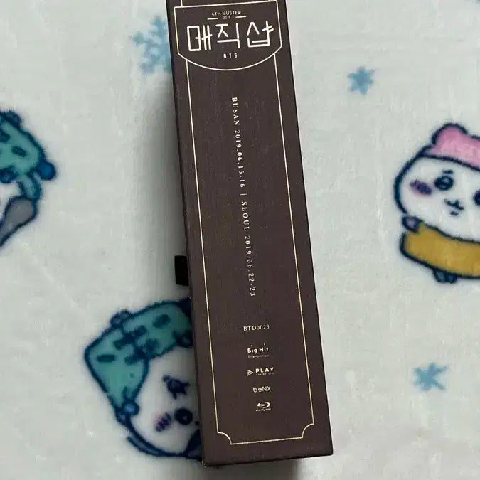 방탄소년단 BTS 매직샵 머스터 5기 블루레이
