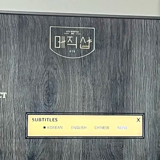 방탄소년단 BTS 매직샵 머스터 5기 블루레이
