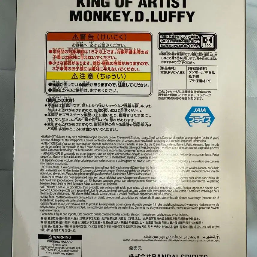원피스 루피 피규어 미개봉 새상품