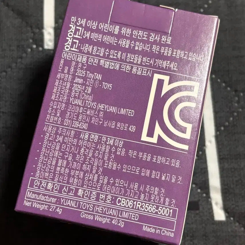 맥도날드 BTS 지민
