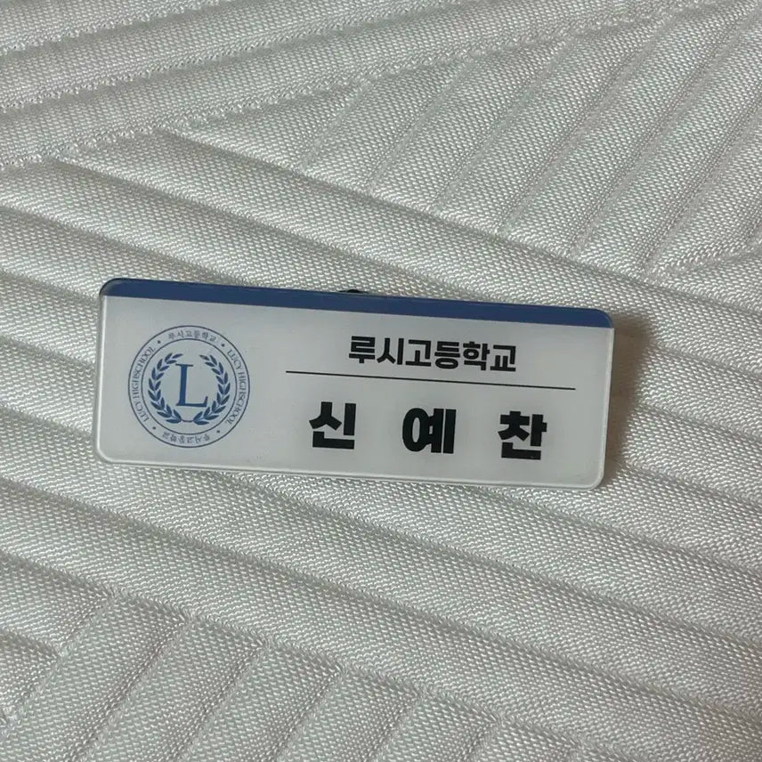 루시 신예찬 굿즈판매