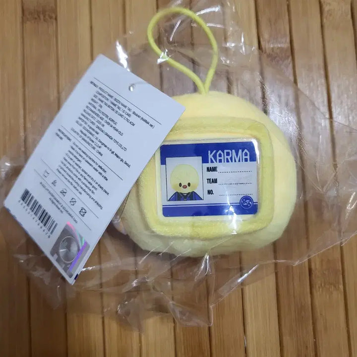 스트레이 키즈 카르마 뽁아리 네임택 키링 미개봉