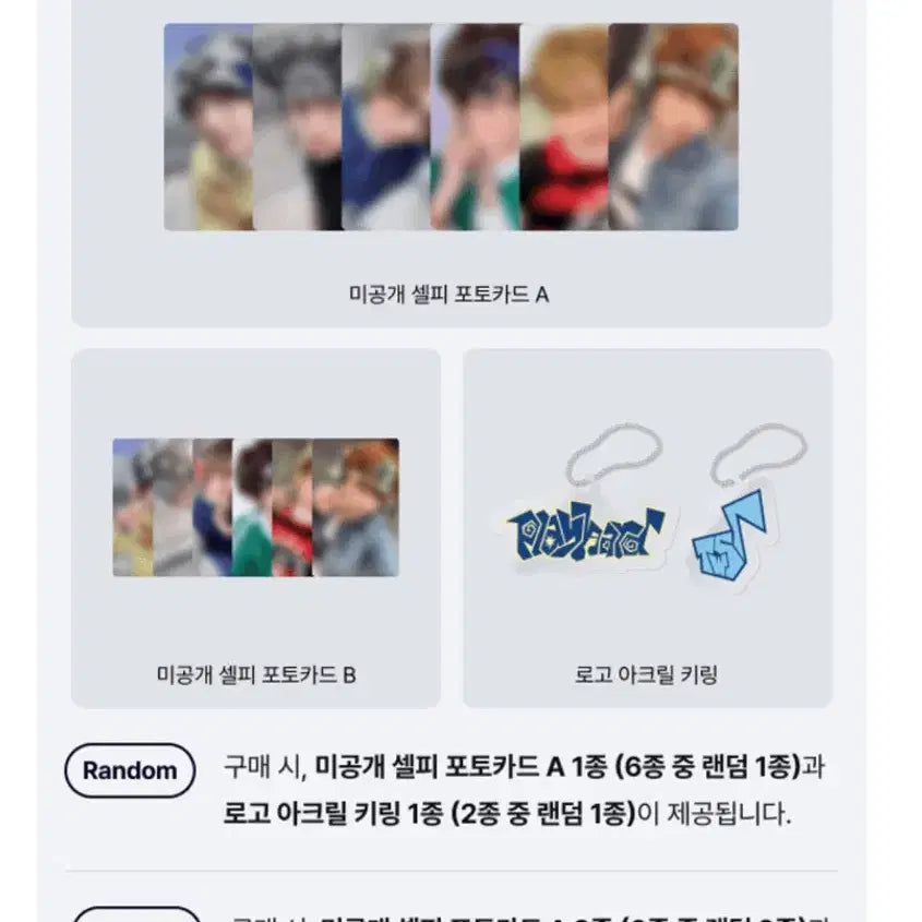 TWS 투어스 4집 play hard 미개봉 앨범+특전 세트