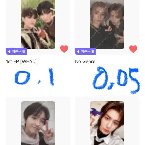보넥도 태산 운학 이한 성호 재현 포카 양도 노장르 who why how