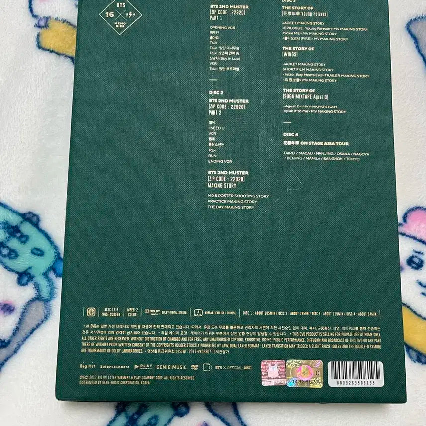 방탄소년단  BTS 메모리즈 2016 DVD