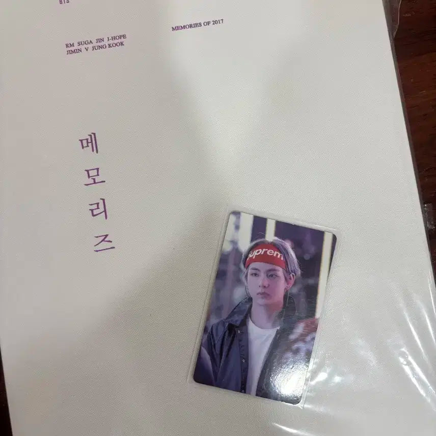 방탄 메모리즈 2017 태형
