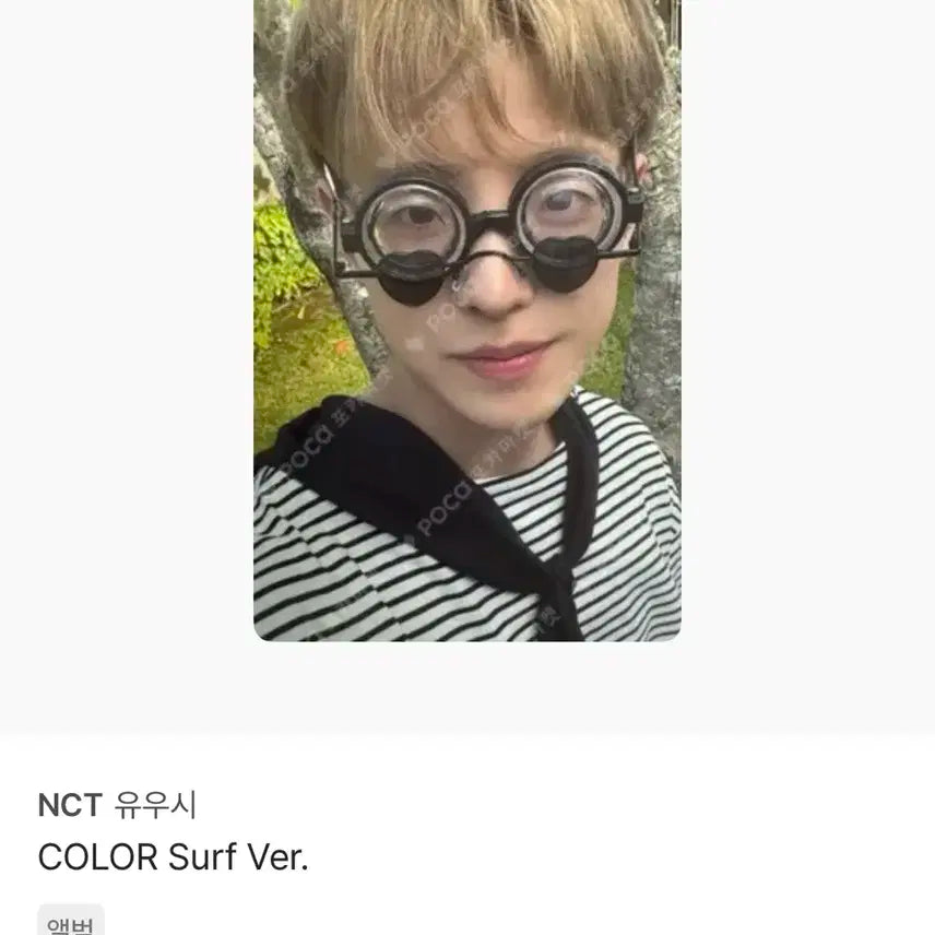 유우시 컬러 서프 포카 surf