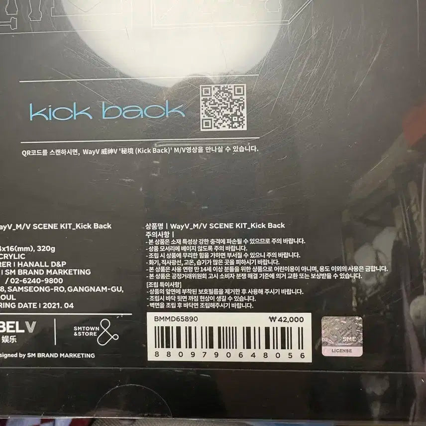 Wayv Kickback 웨이션브이 킥백 아크릴 세트