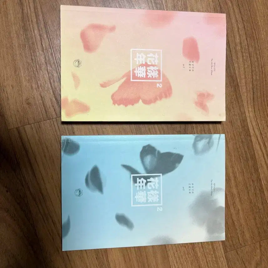 방탄 화양연화 앨범