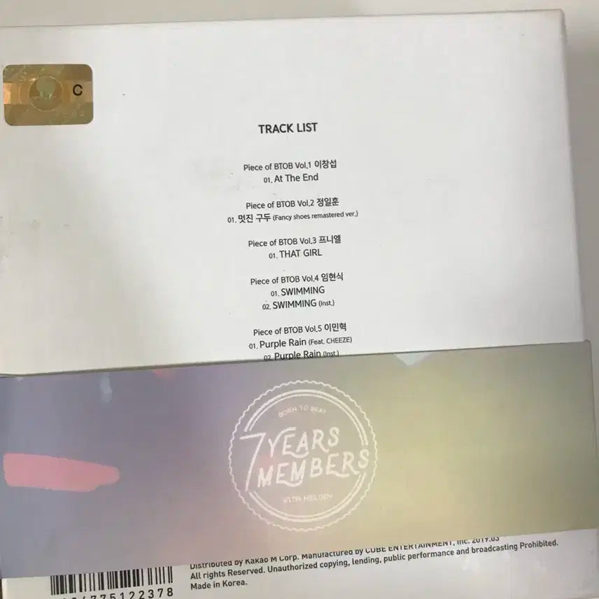 비투비 컴필레이션 앨범 Piece of BTOB 7CD