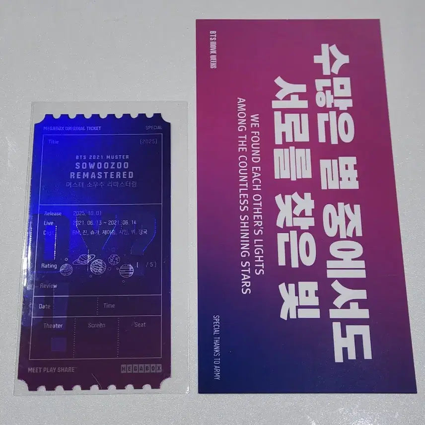 bts 방탄 무비위크 티켓 슬로건 movie weeks ticket