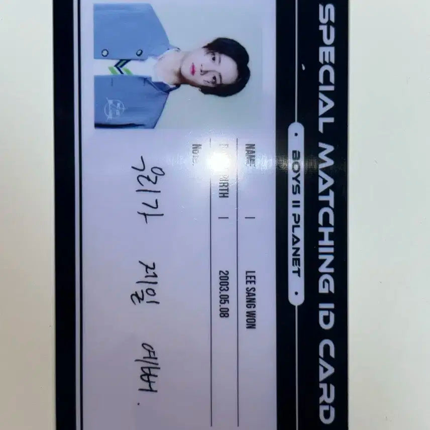 아이디카드